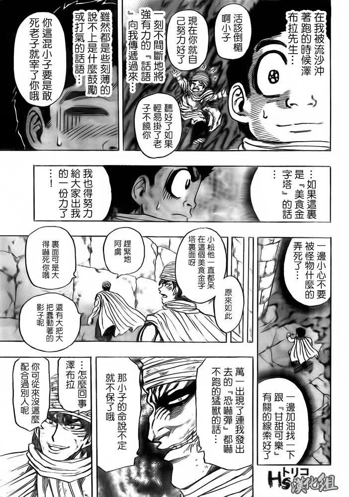 第132话 第10页