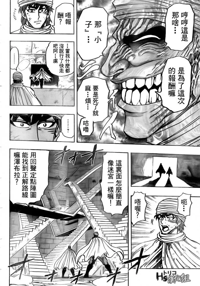 第132话 第11页