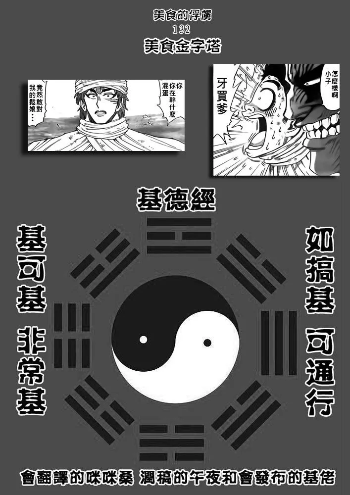 第132话 第13页