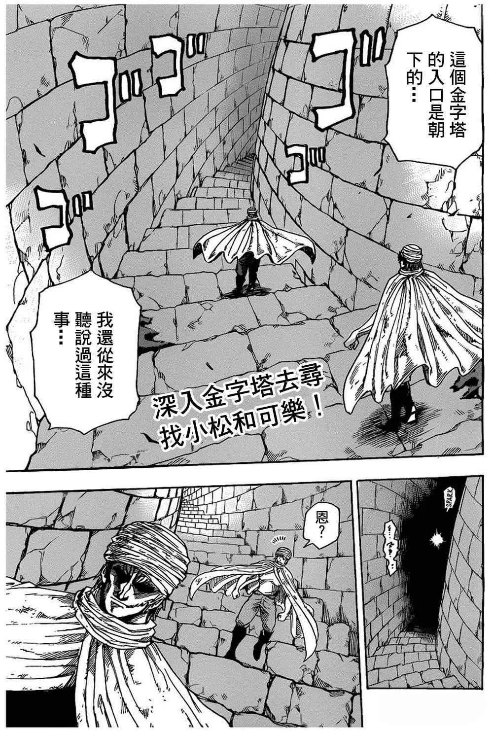 第133话 第2页