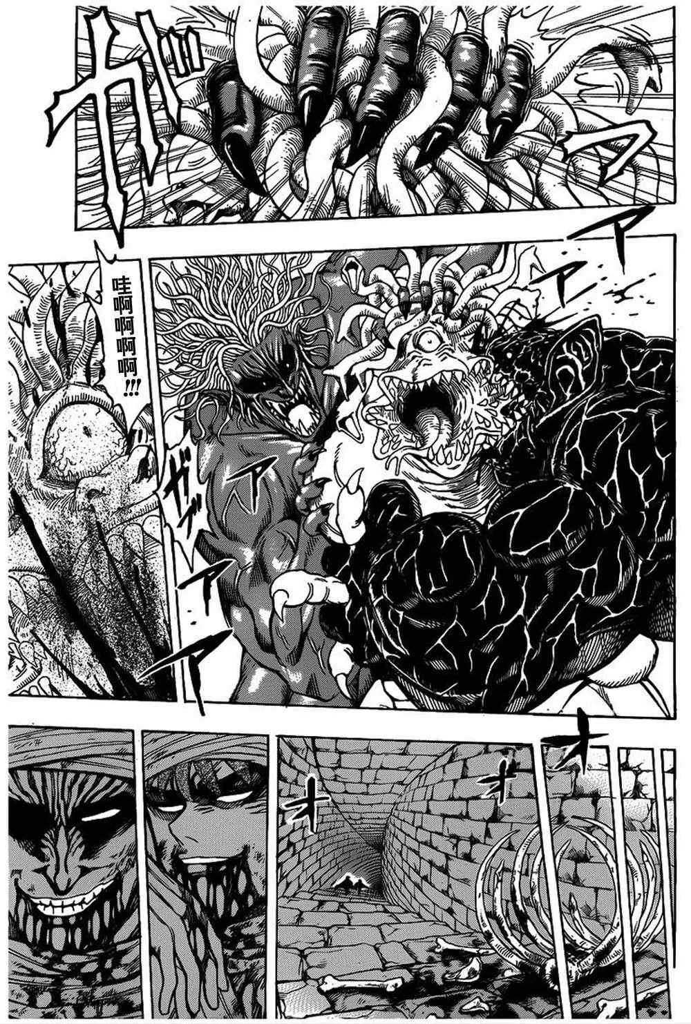 第133话 第4页
