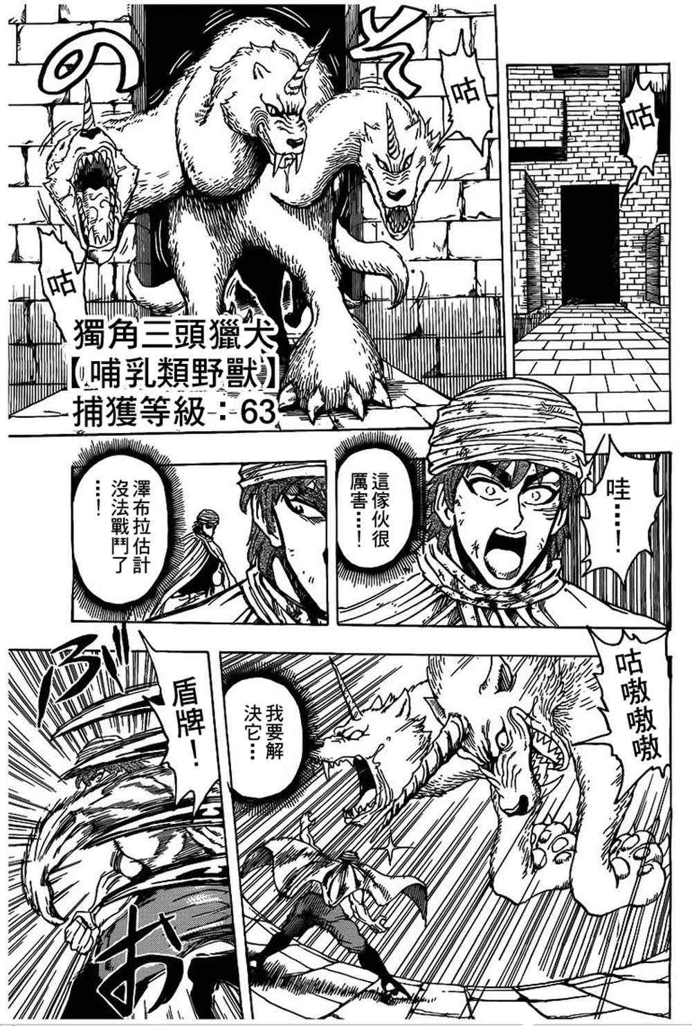 第133话 第11页