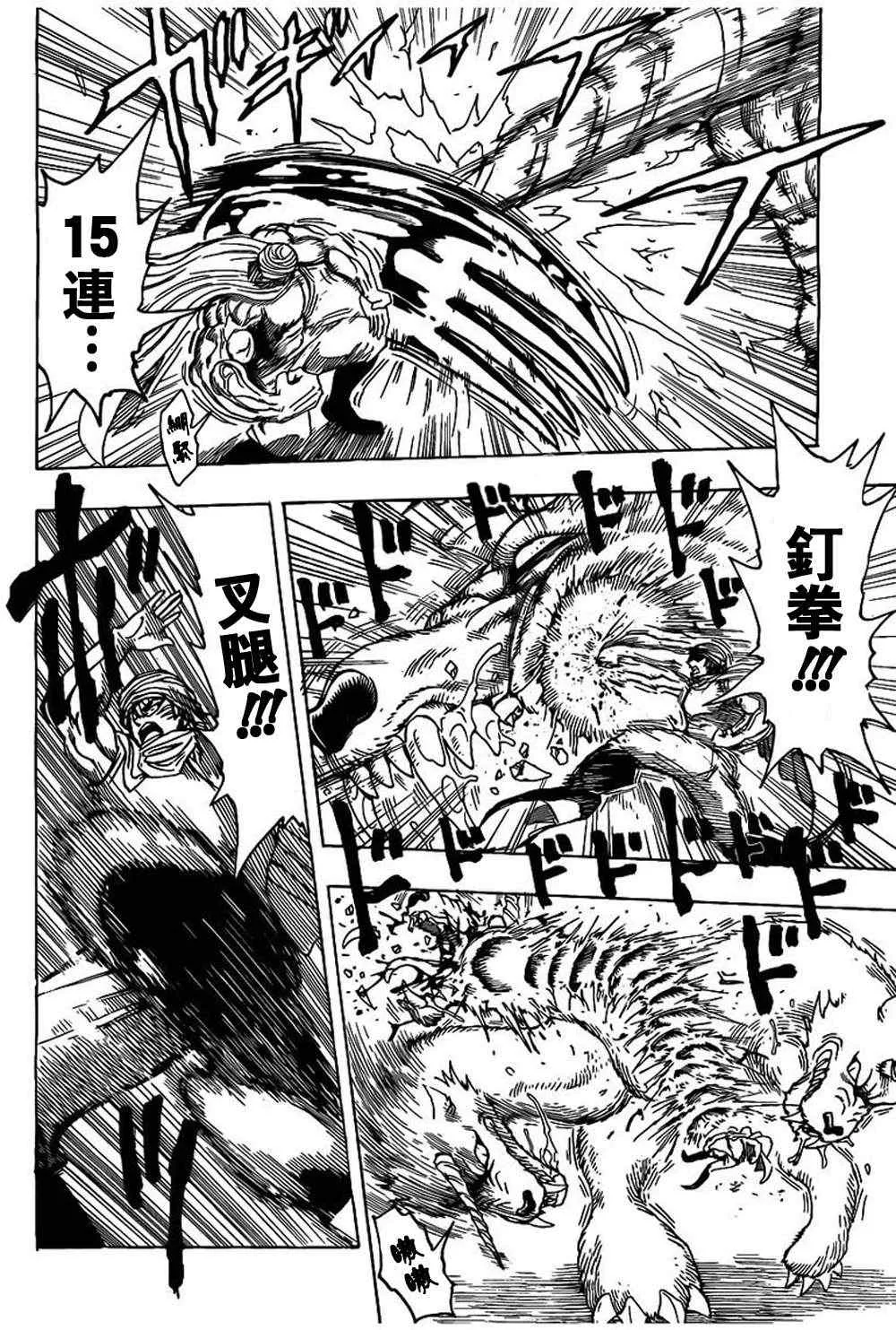 第133话 第12页