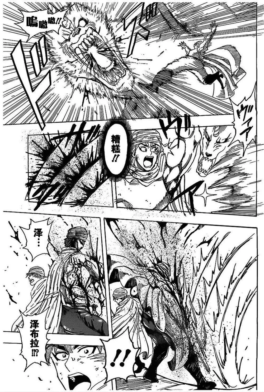 第133话 第13页