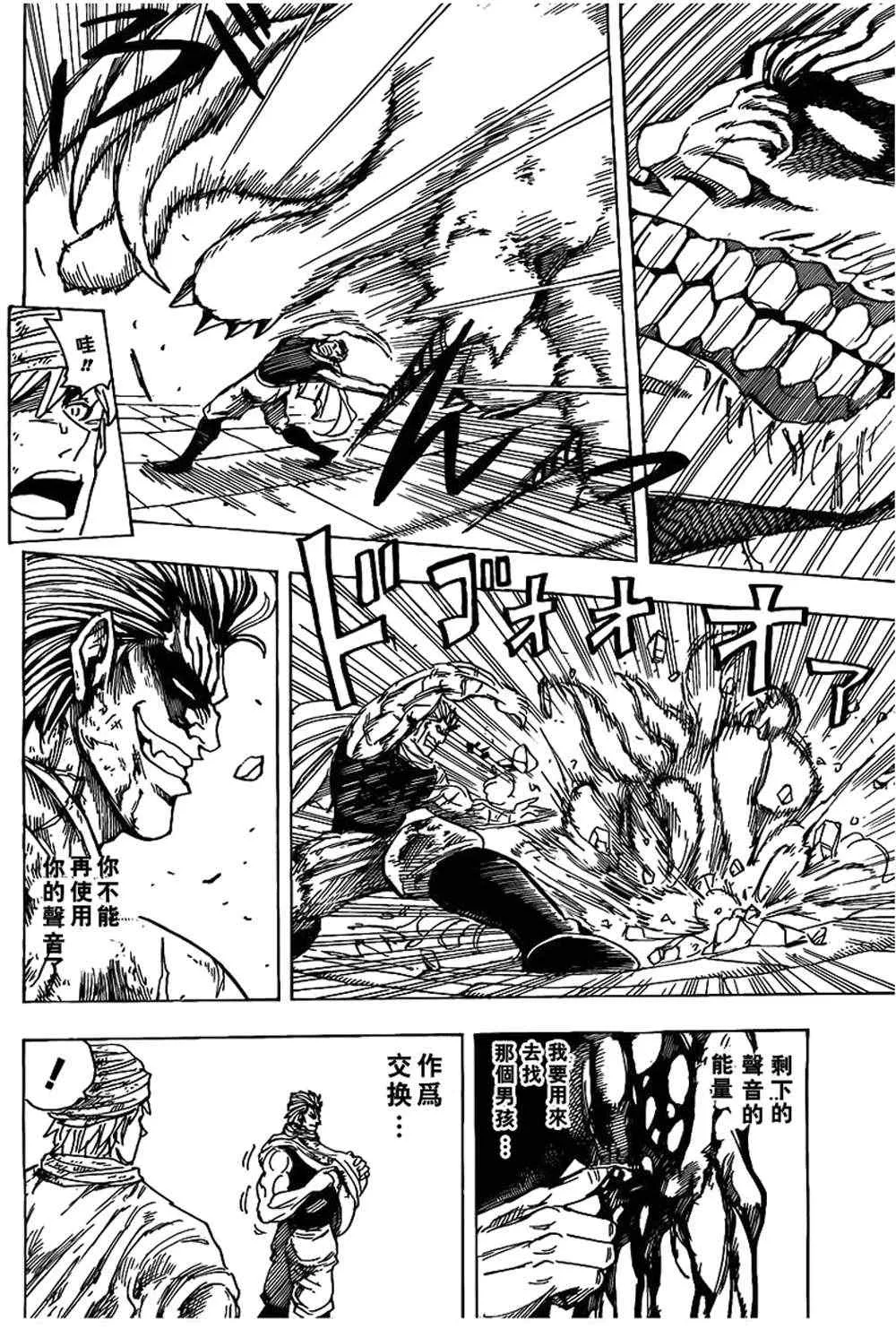 第133话 第16页