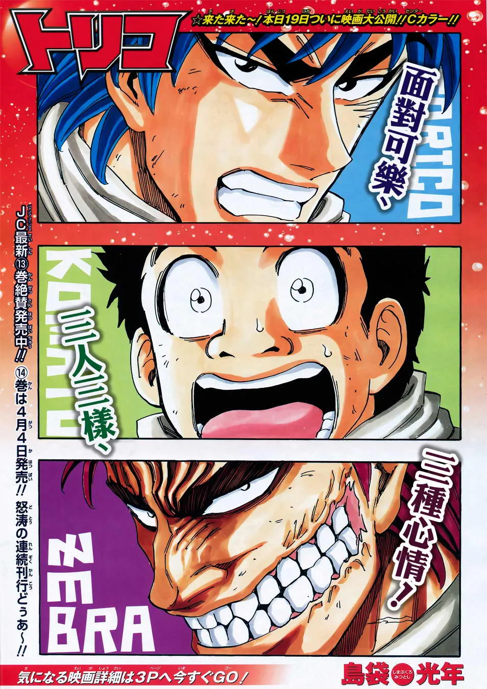 第134话 第1页