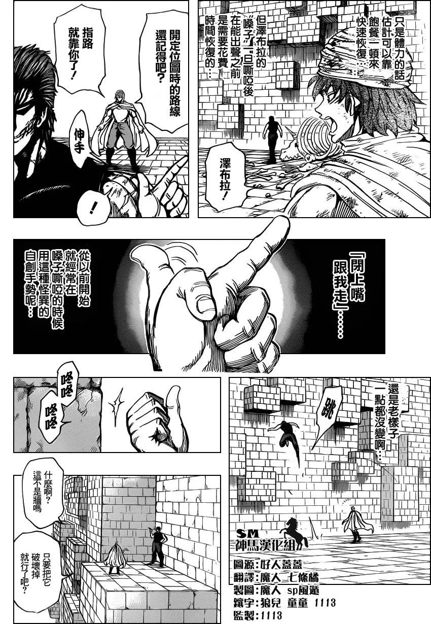 第134话 第5页