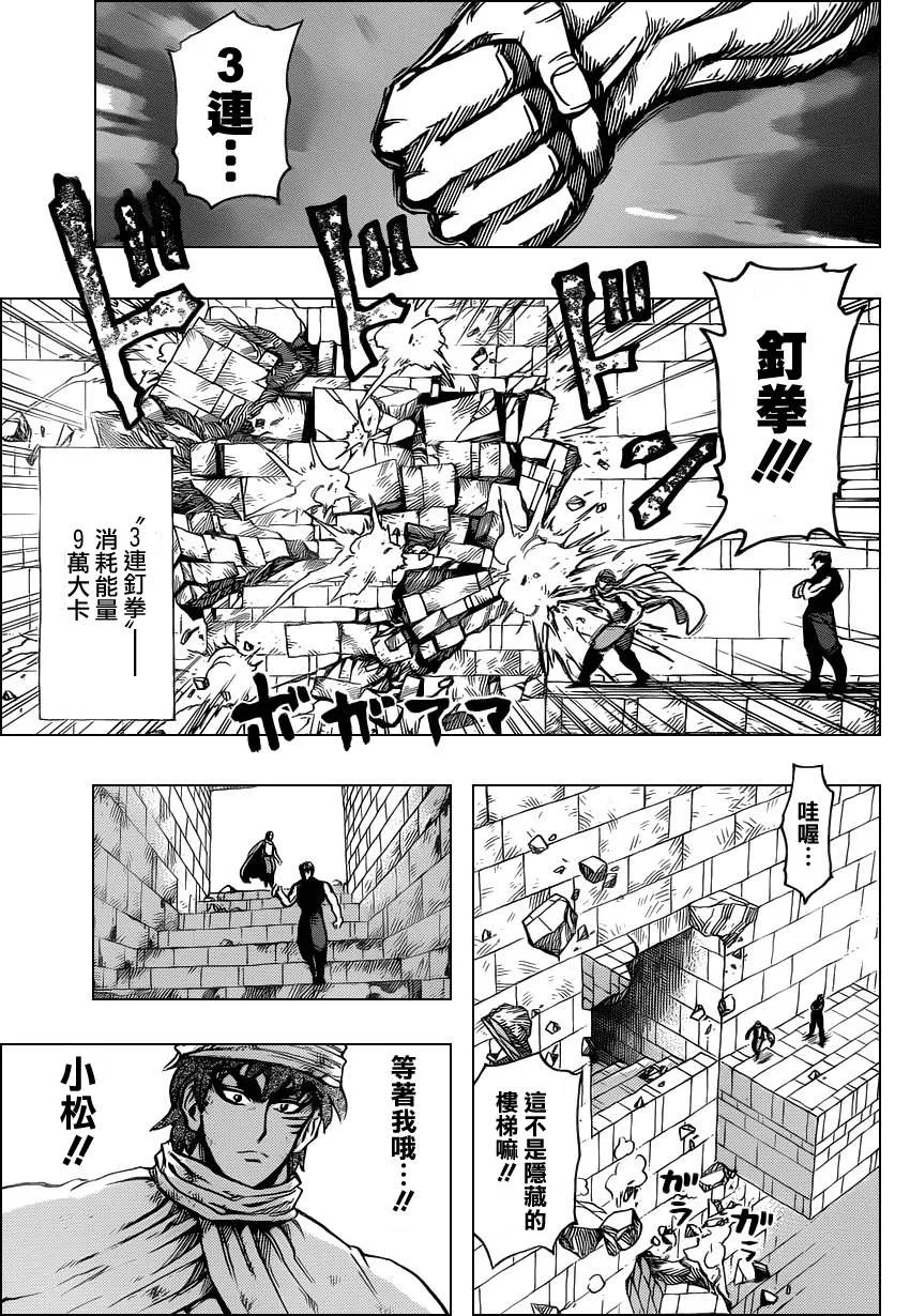 第134话 第6页