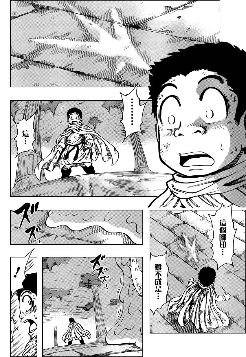 第134话 第7页