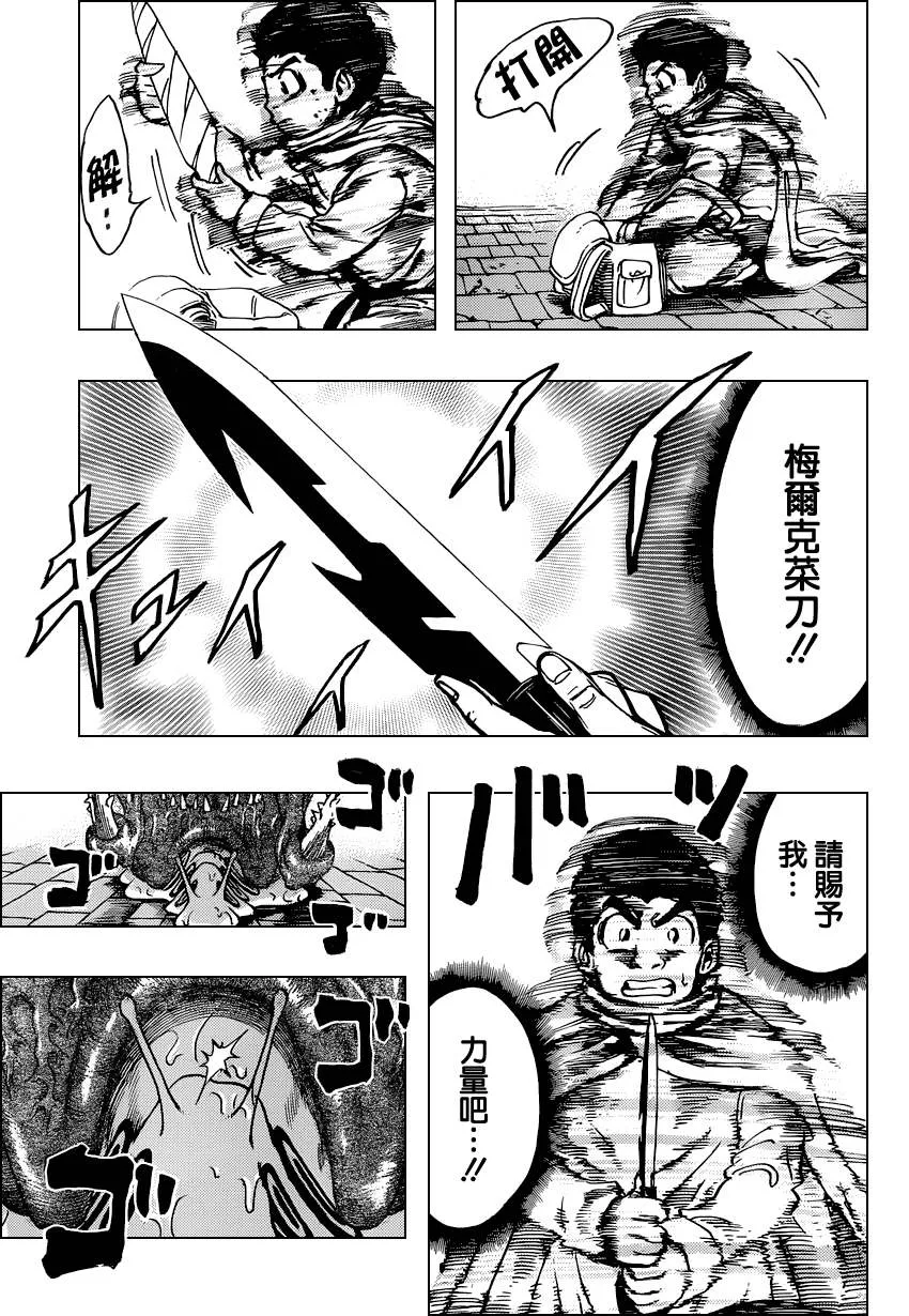 第134话 第10页