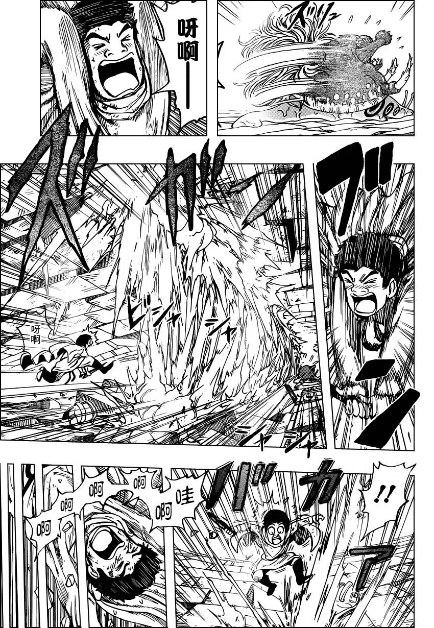 第134话 第12页