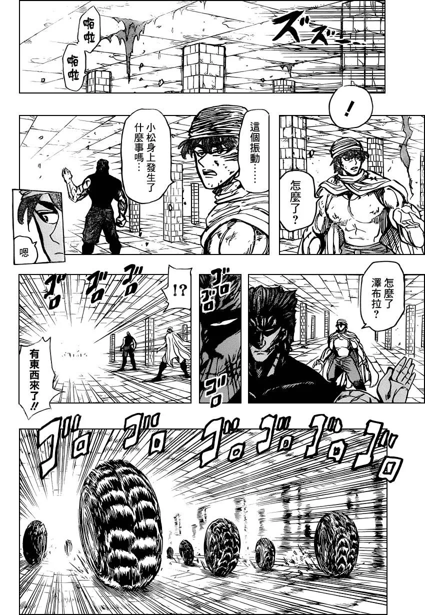 第134话 第13页