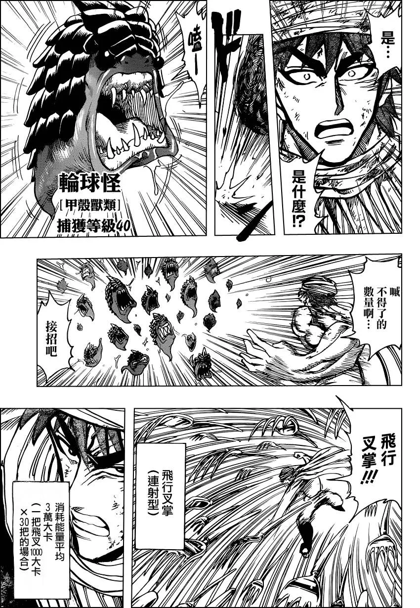 第134话 第14页