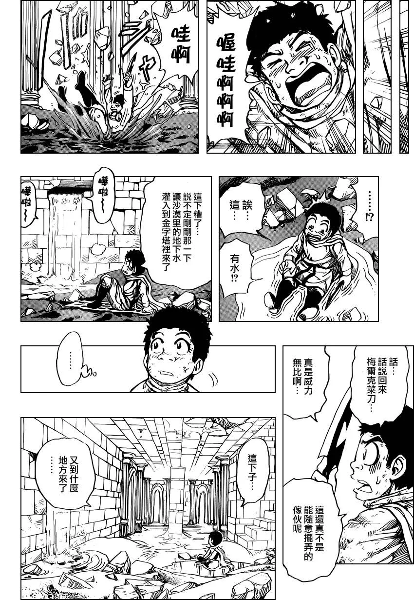 第134话 第15页