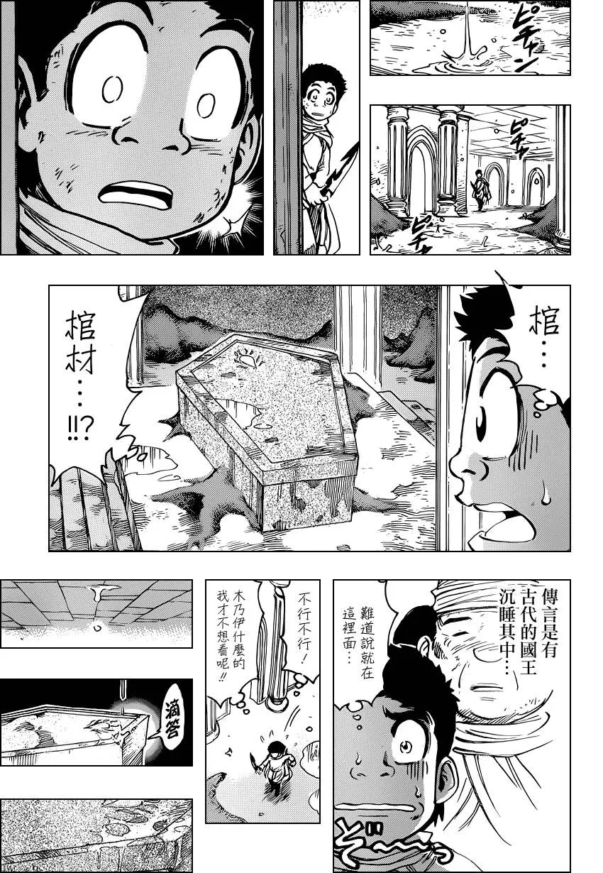 第134话 第16页