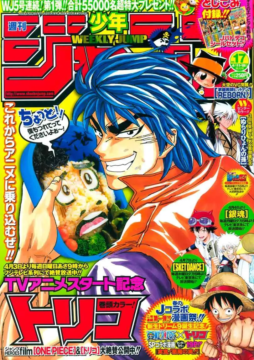 第135话 第1页