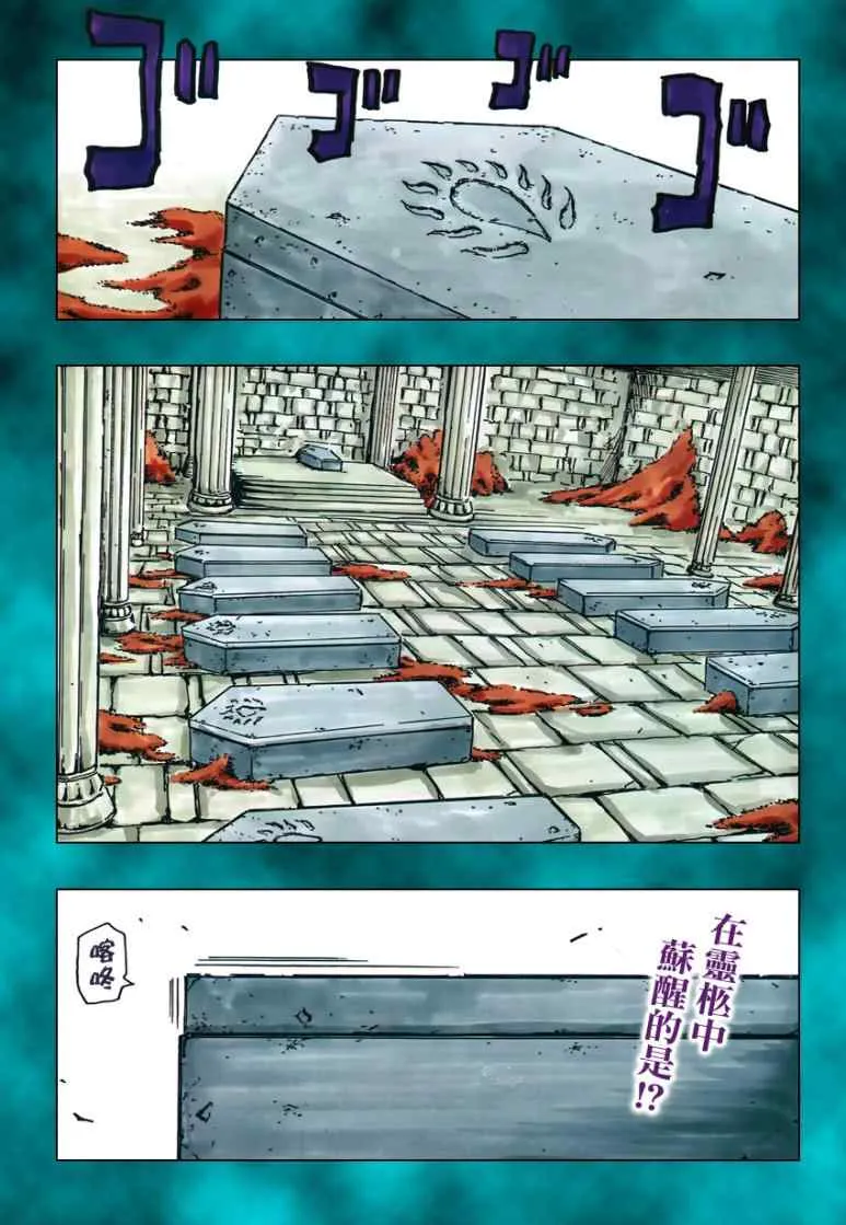 第135话 第2页