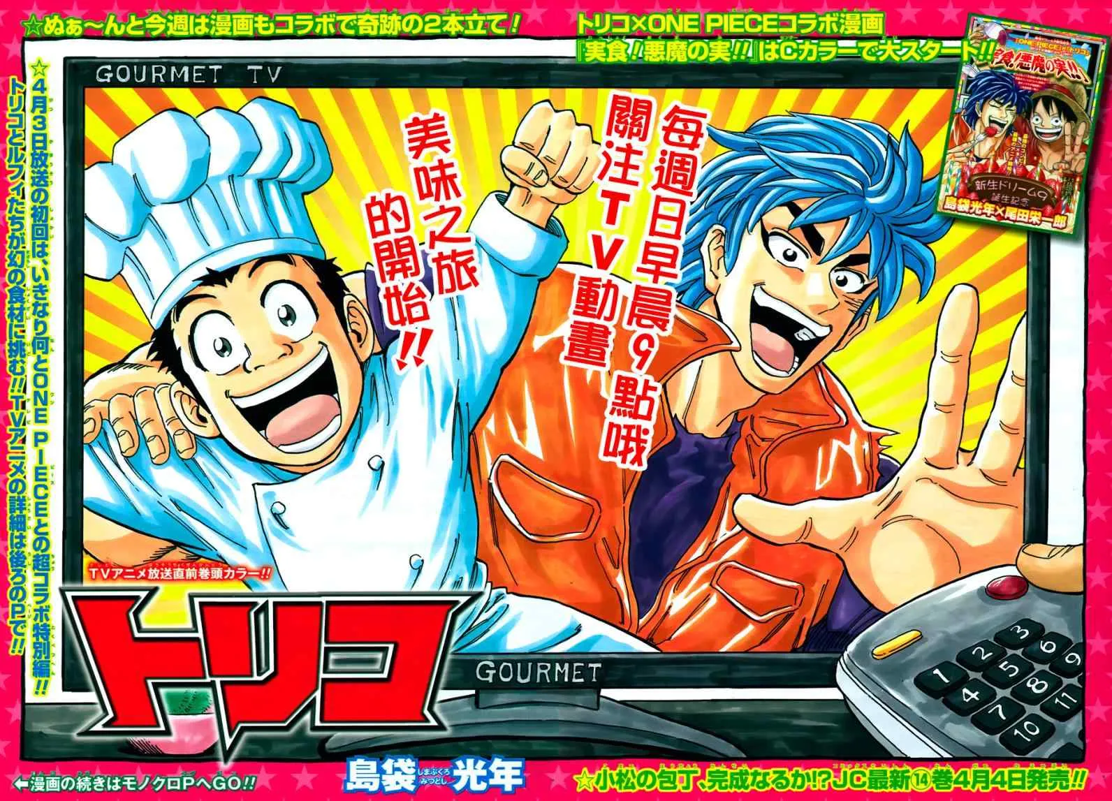第135话 第3页