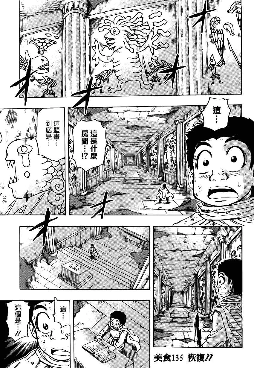 第135话 第4页