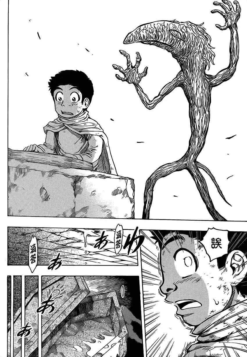 第135话 第5页