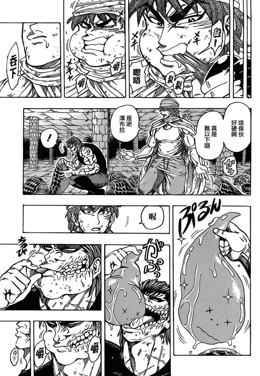 第135话 第6页