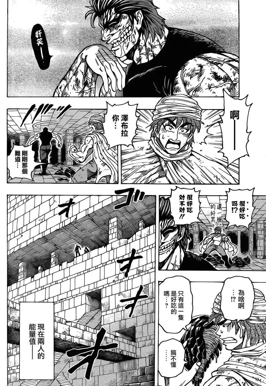 第135话 第7页
