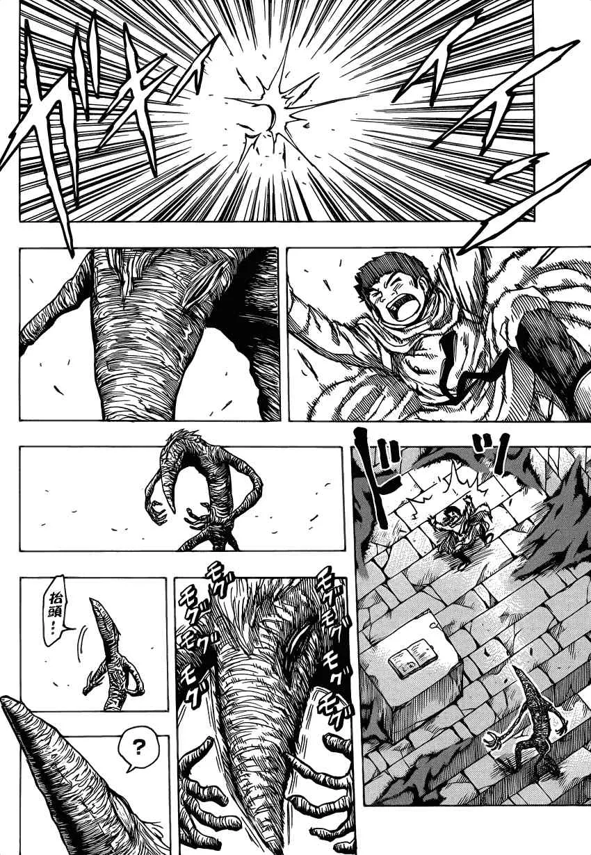 第135话 第9页