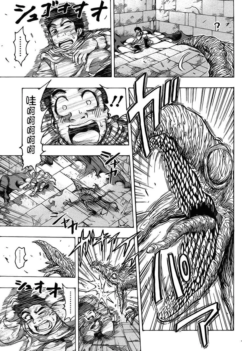 第135话 第10页