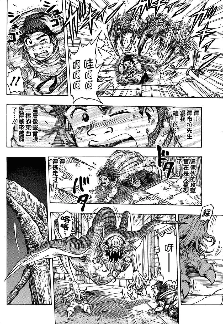 第135话 第11页