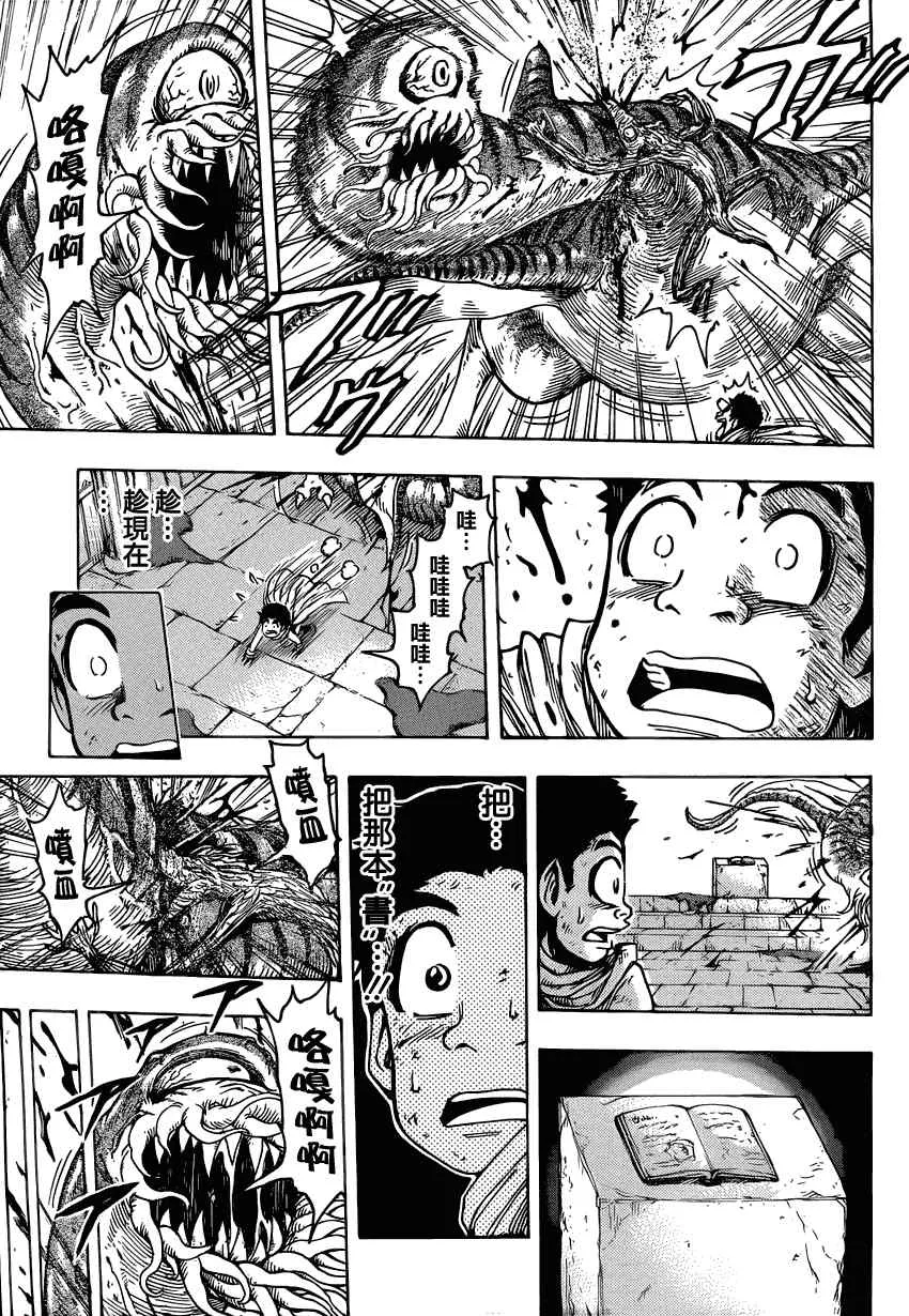 第135话 第12页