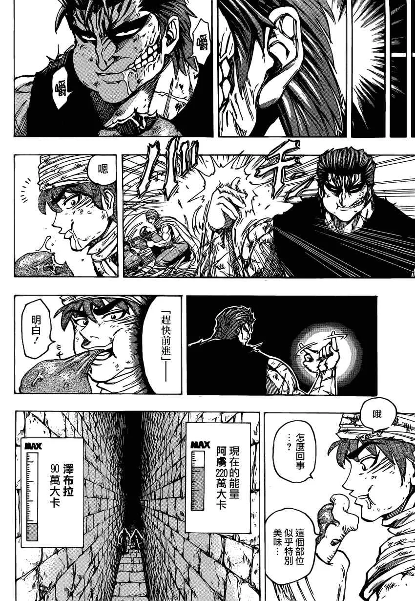 第135话 第13页