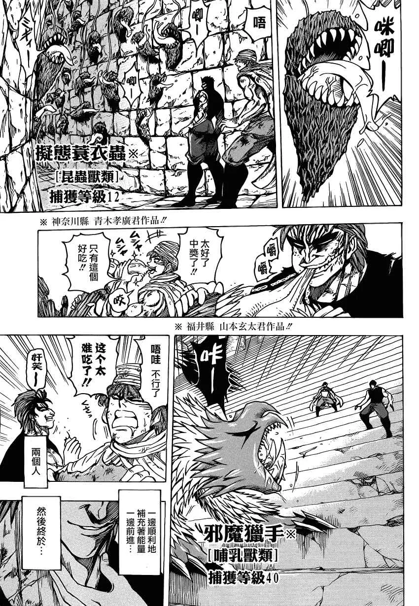 第135话 第14页