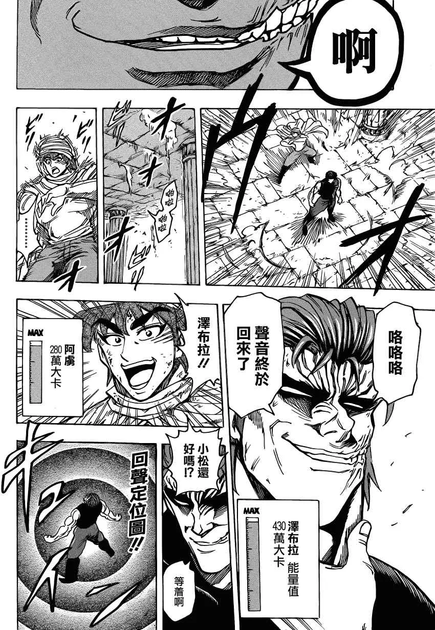 第135话 第15页