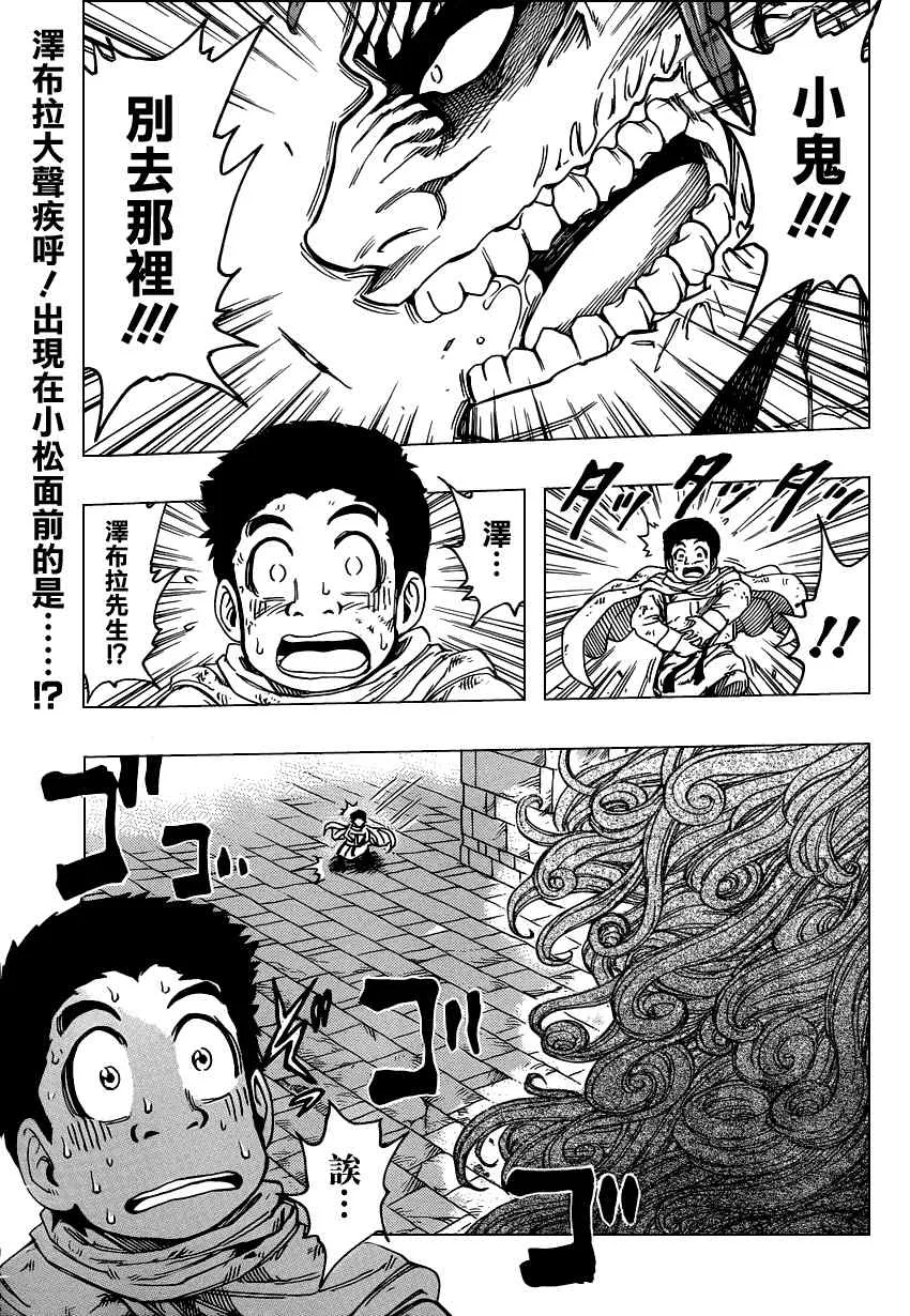 第136话 第1页