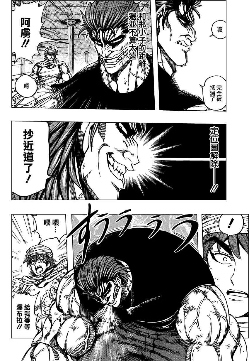 第136话 第5页