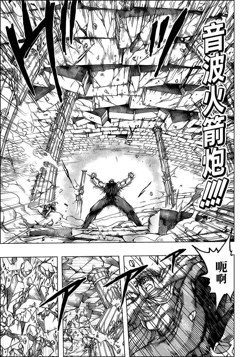 第136话 第6页