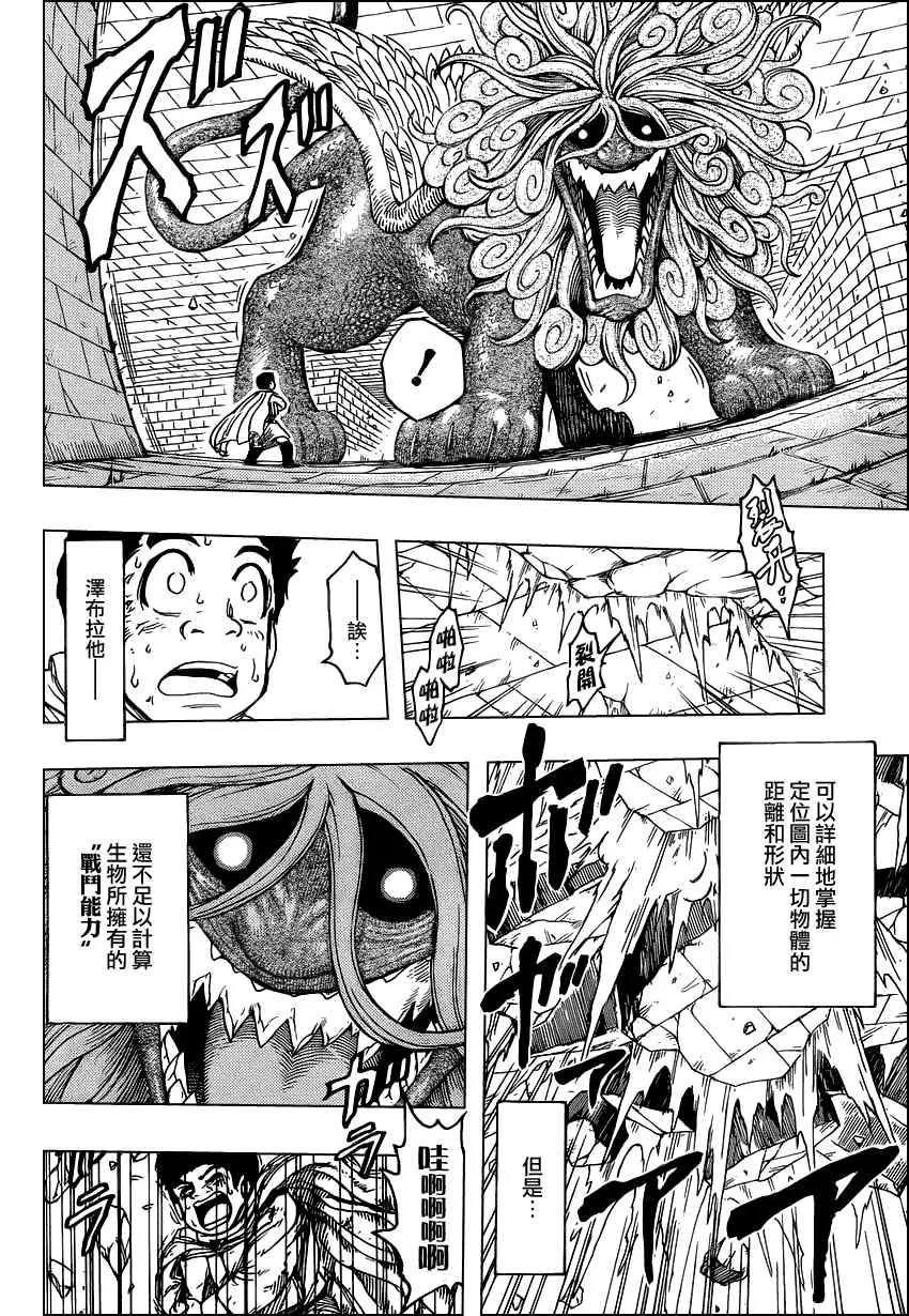 第136话 第7页