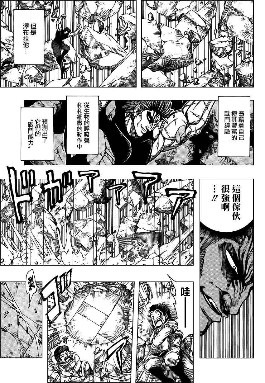 第136话 第8页