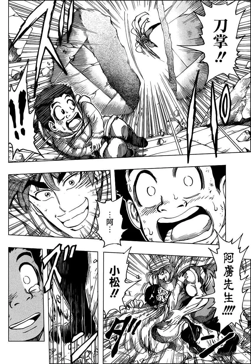 第136话 第9页