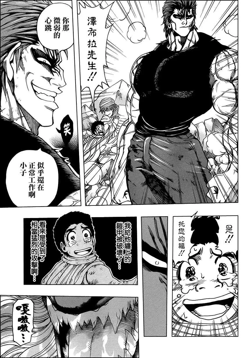 第136话 第10页