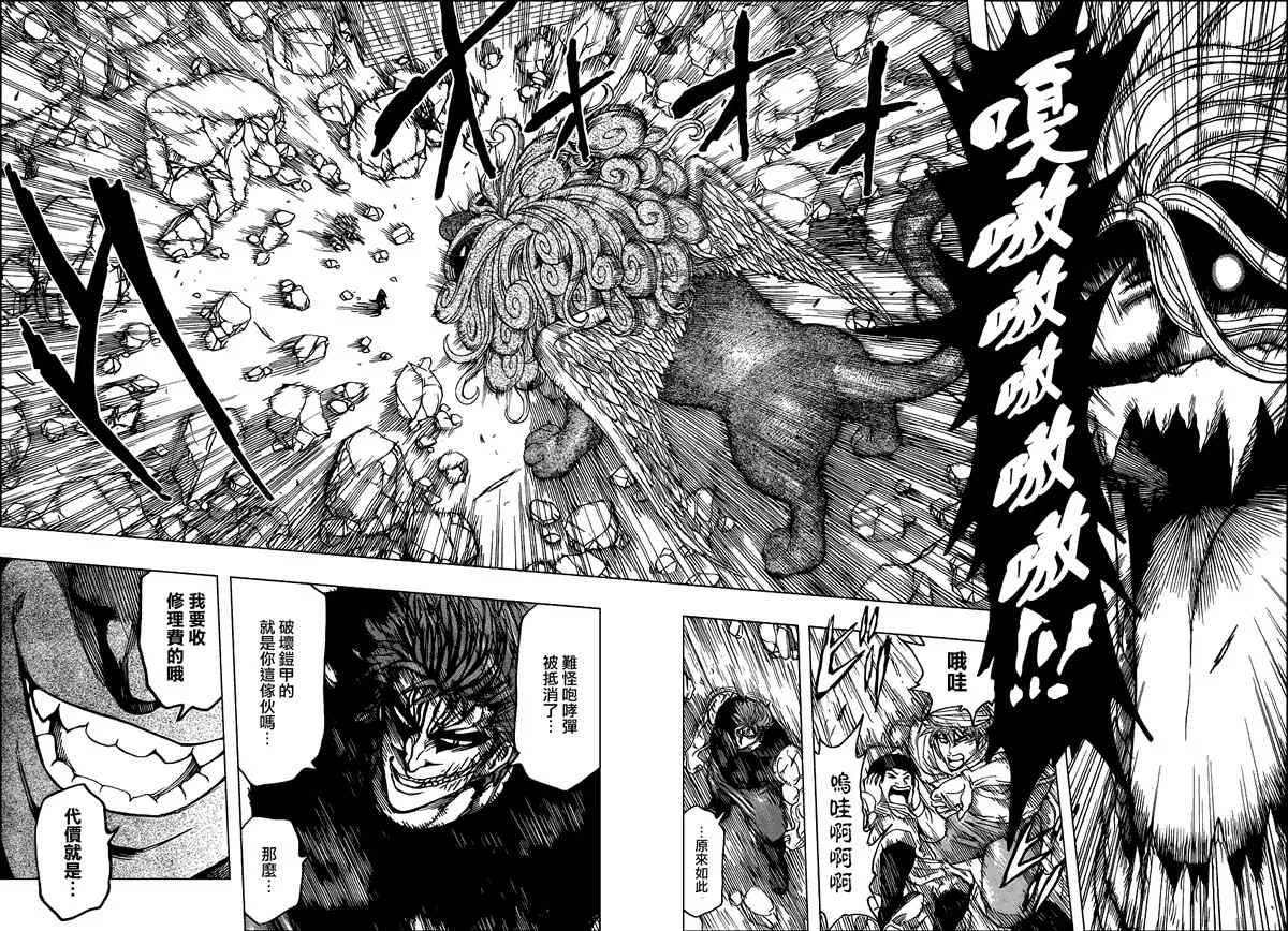 第136话 第11页