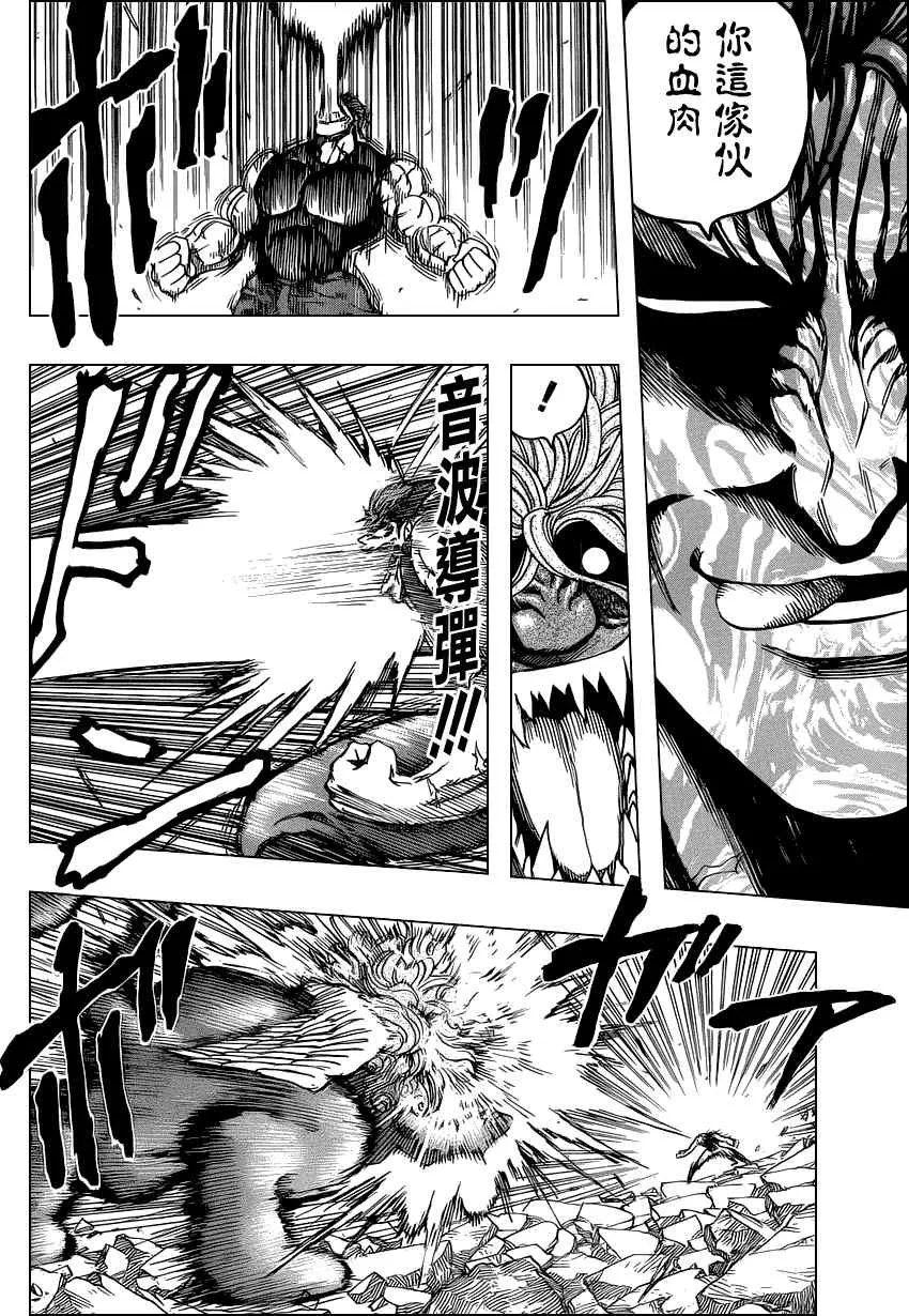 第136话 第12页