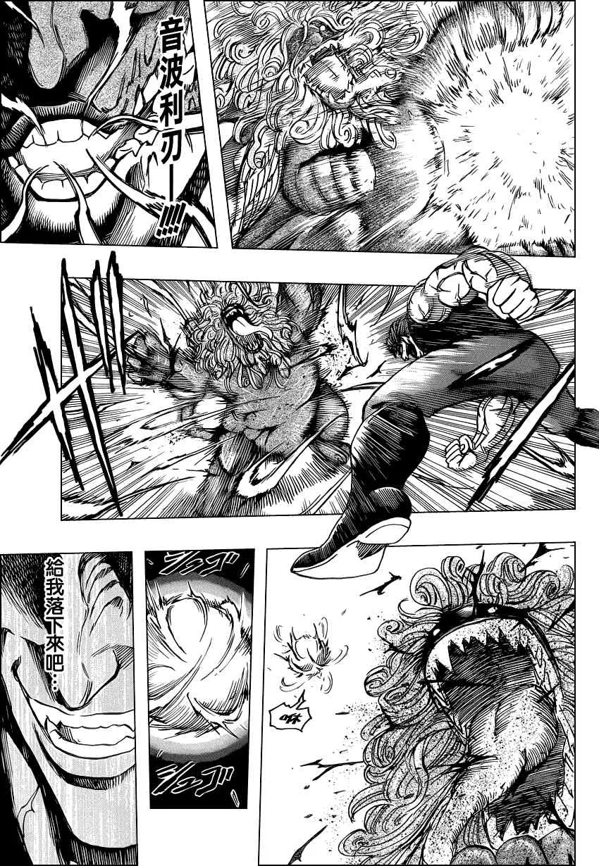 第136话 第13页