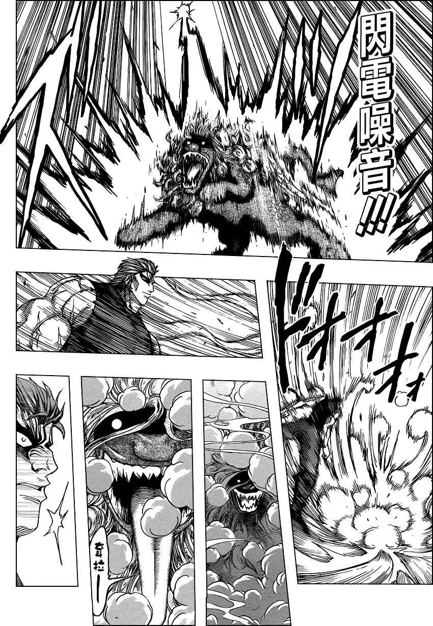第136话 第14页