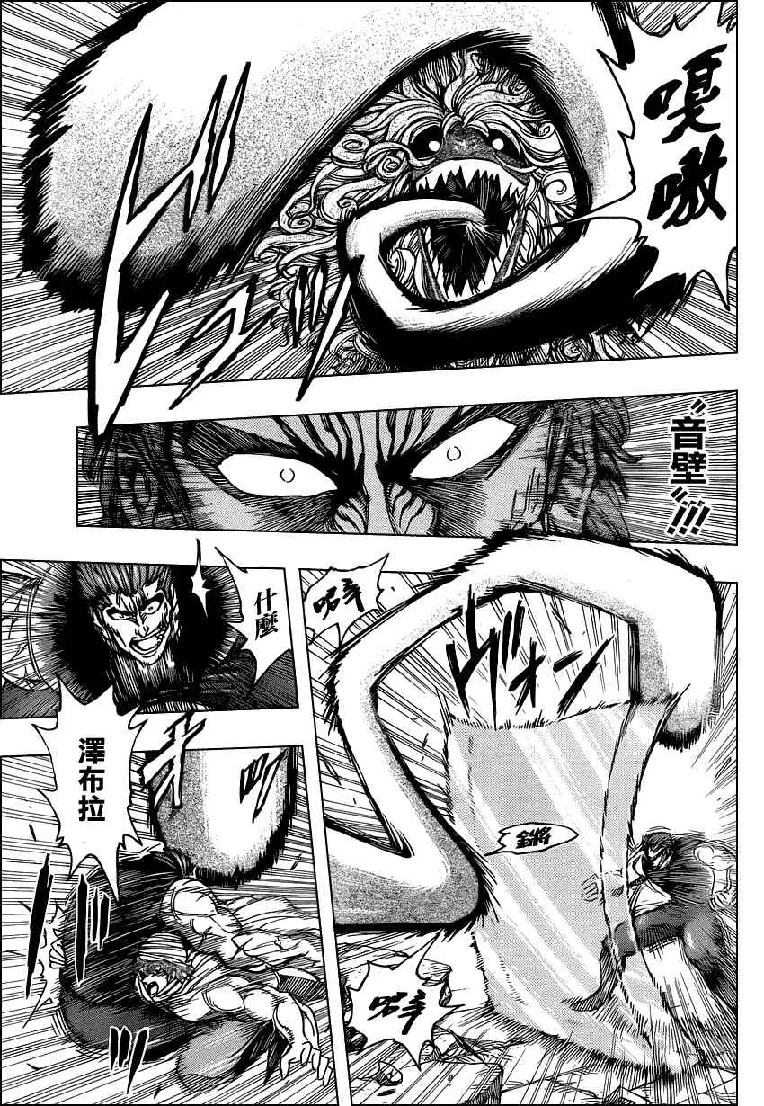 第136话 第15页