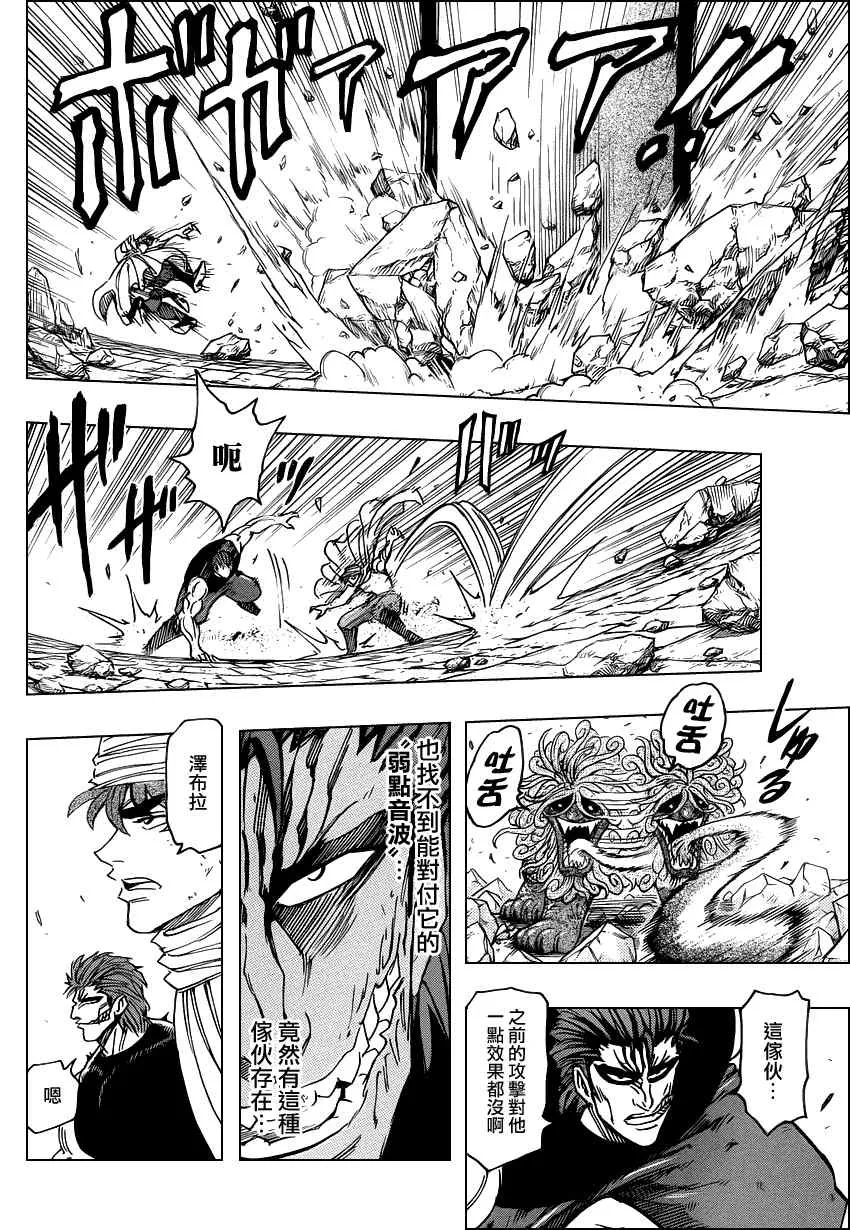 第136话 第16页