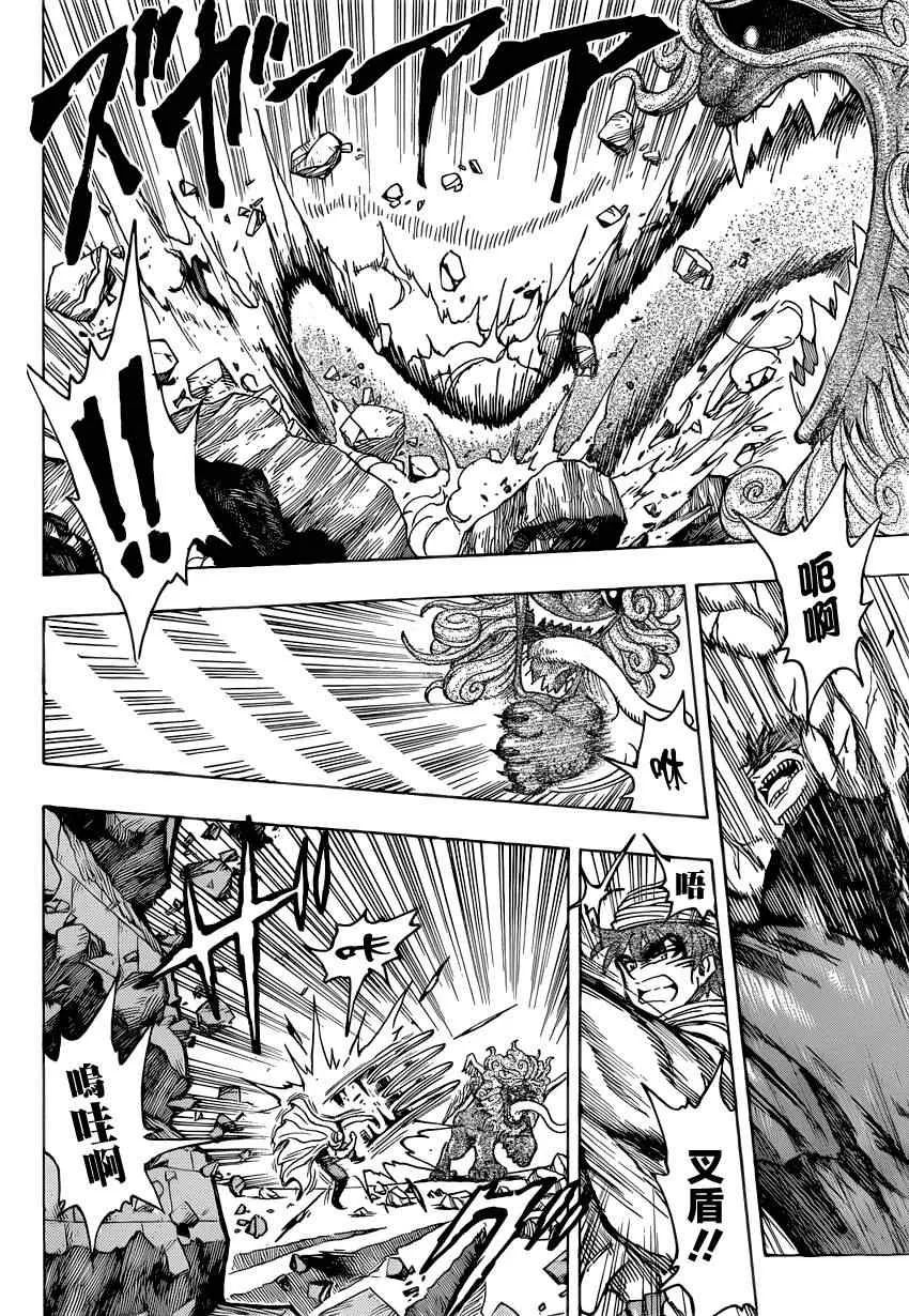 第137话 可乐的真身 第10页