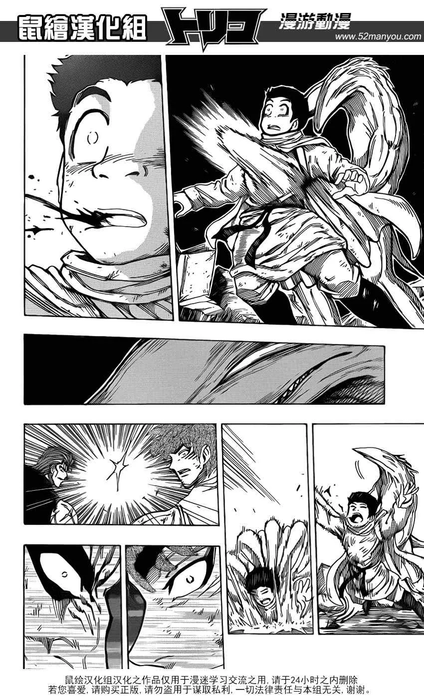 第139话 泽布拉的条件！！ 第2页
