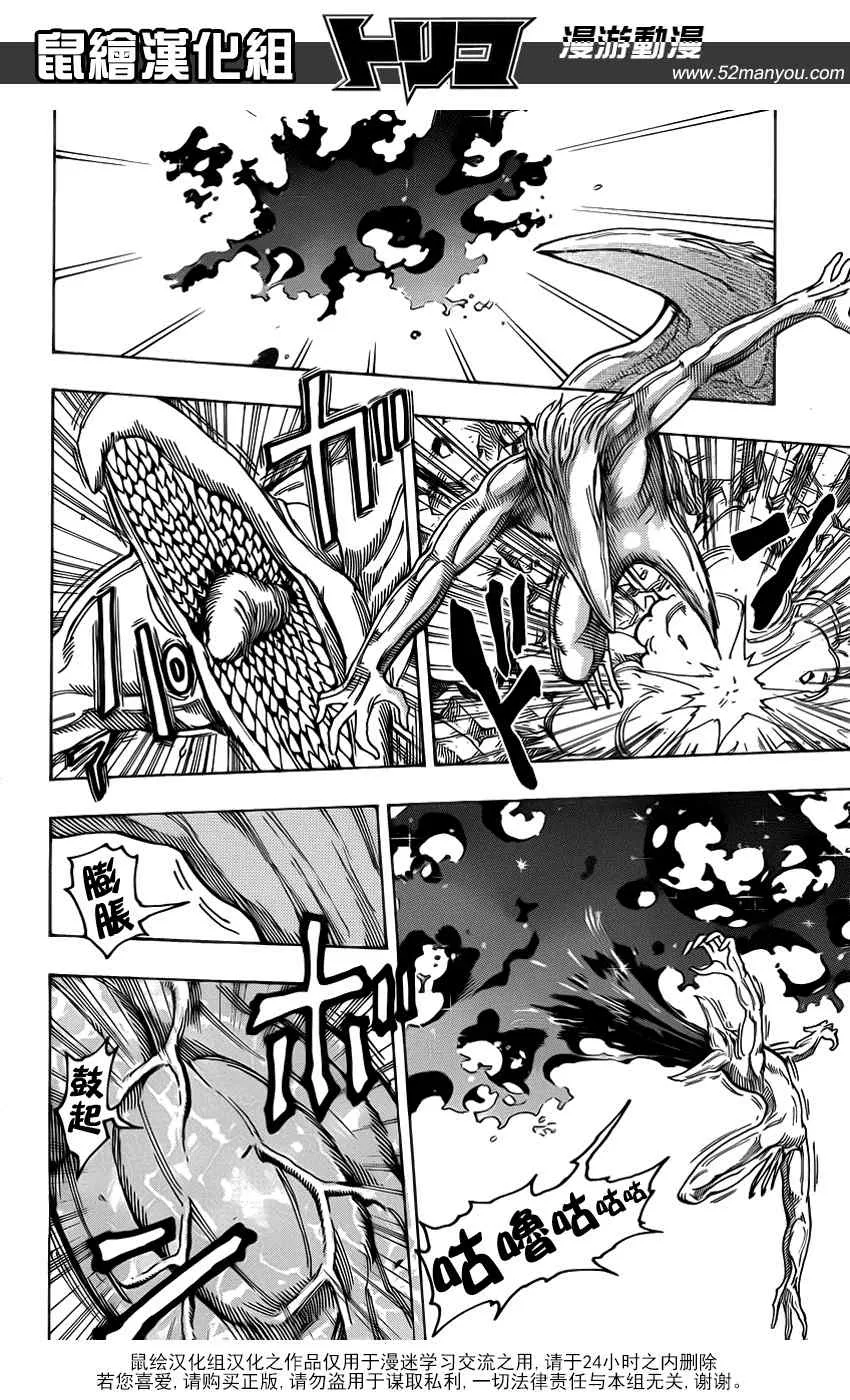 第139话 泽布拉的条件！！ 第4页