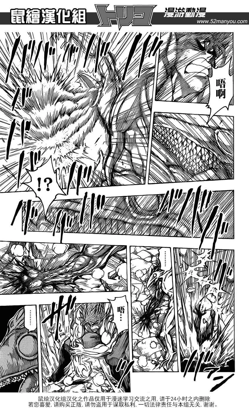 第140话 合体技！！ 第5页